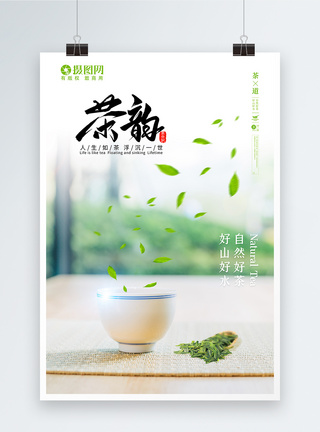 春茶饮品海报图片