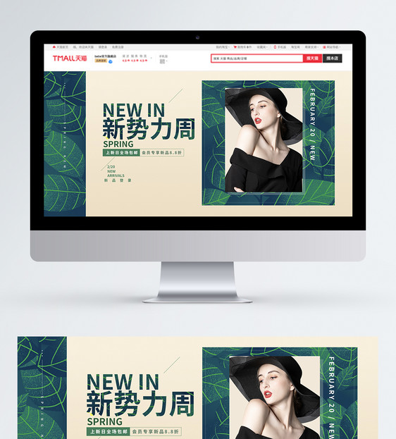 新势力周新品潮流女装促销淘宝banner图片