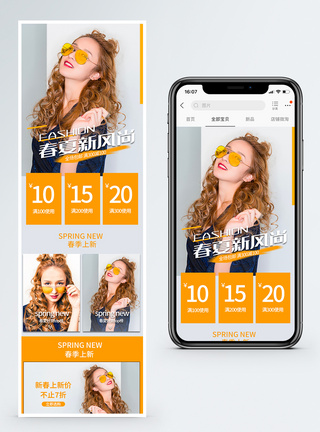 春夏新风尚女装促销淘宝手机端模板图片