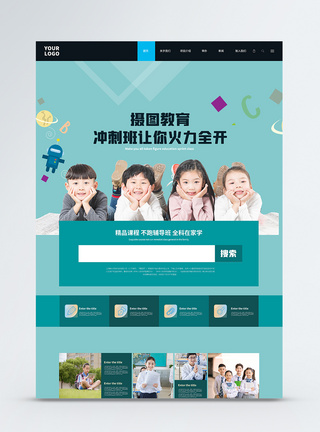 UI设计教育辅导WEB首页图片