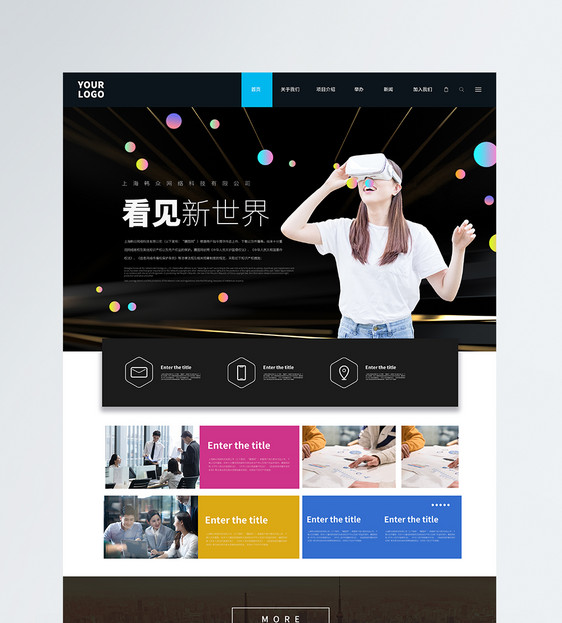 UI设计企业官网WEB首页图片