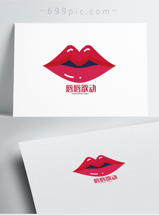 红色嘴唇口红logo设计图片