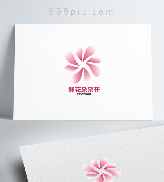 卡通手绘粉色浪漫花瓣logo设计图片