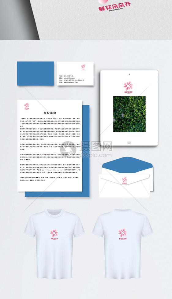 卡通手绘粉色浪漫花瓣logo设计图片