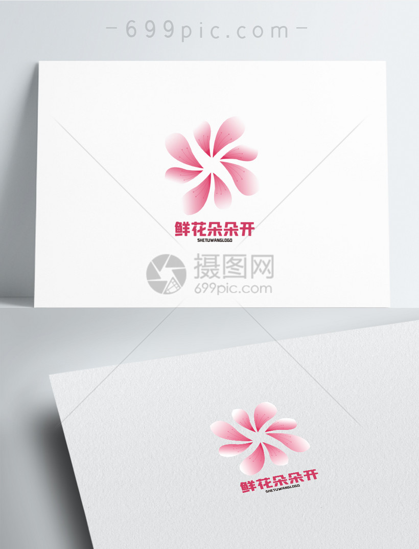 卡通手绘粉色浪漫花瓣logo设计模板素材-正版图片401694072-摄图网
