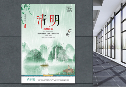 中国风清明节二十四节气海报图片