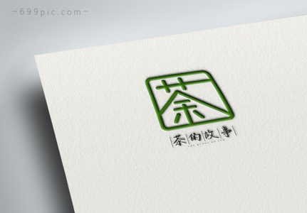 简约文字茶业logo设计高清图片