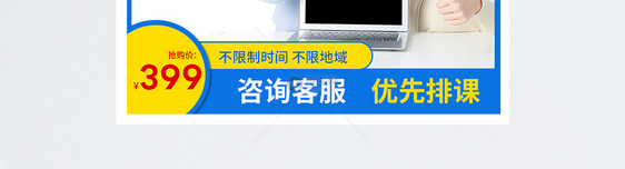 停课不停学在线网络教学电脑促销淘宝主图图片