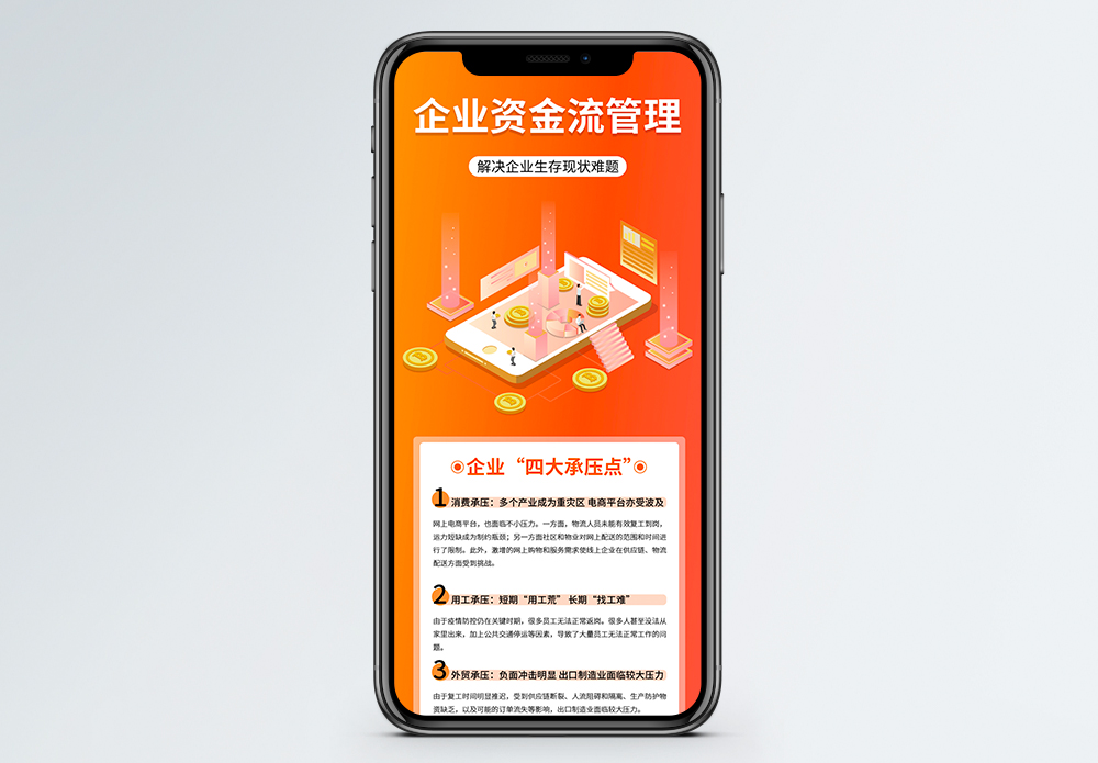 码支付监管平台构筑支付安全防线