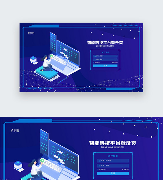 UI设计蓝色科技风智能平台web登录页面设计图片