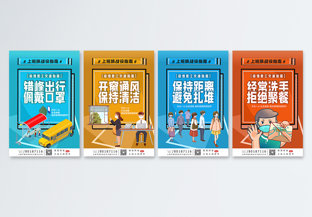 中文随堂翻译海报设计