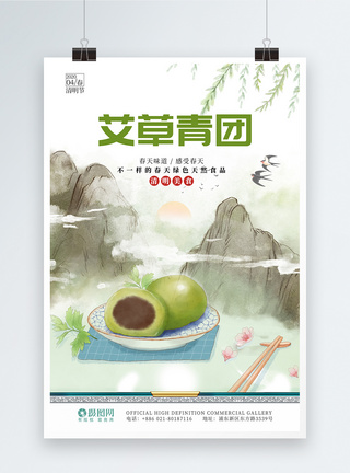 中国风清明节青团海报图片
