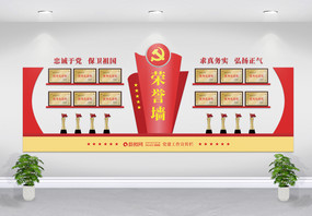 简约党建荣誉文化墙图片