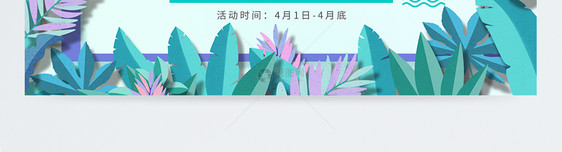 春夏新风尚促销淘宝banner图片