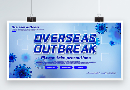 蓝色简洁大气海外疫情纯英文宣传展板图片