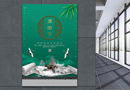 中国风绿色清明节海报图片