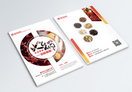 火锅美食食品画册封面图片
