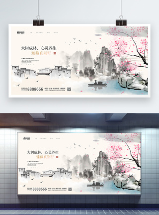 中国风房地产宣传展板图片
