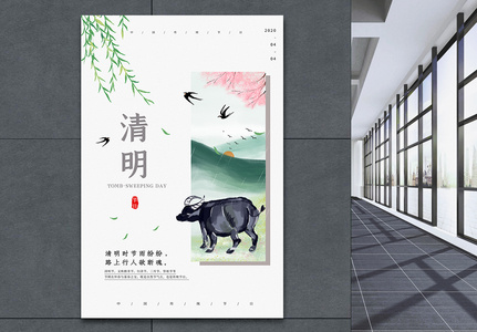 简洁中国风清明节海报图片