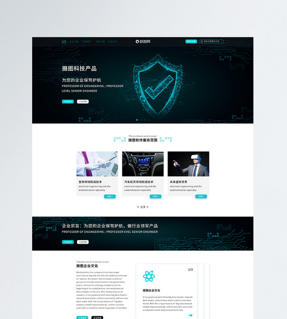 ui设计商务深色科技官网web首页图片