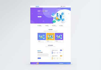 ui设计金融小清新官网web首页高清图片