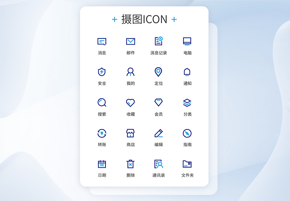 激光标ui设计商务图标通用icon模板