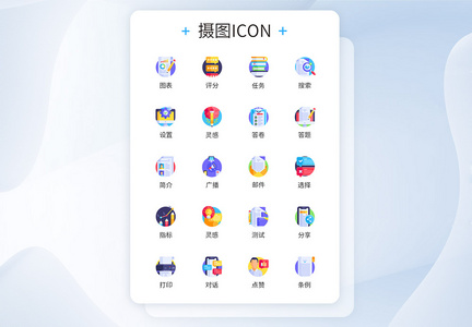 销售指标业绩达标商务图标icon图片