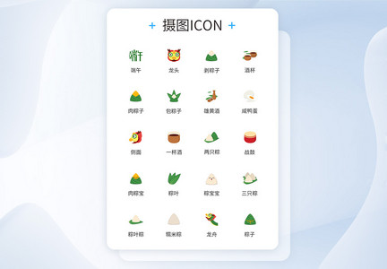 端午佳节划龙舟节日icon图标图片