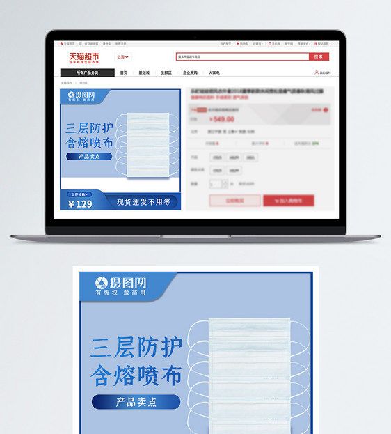防疫用品一次性口罩淘宝主图图片