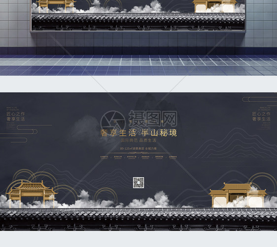 中式庭院匠心之作中国风地产促销展板图片