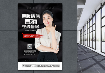 在线看房图片 在线看房素材 在线看房高清图片 摄图网图片下载