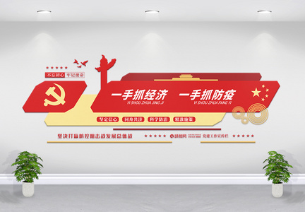 大气红色党员疫情防控党建文化墙图片