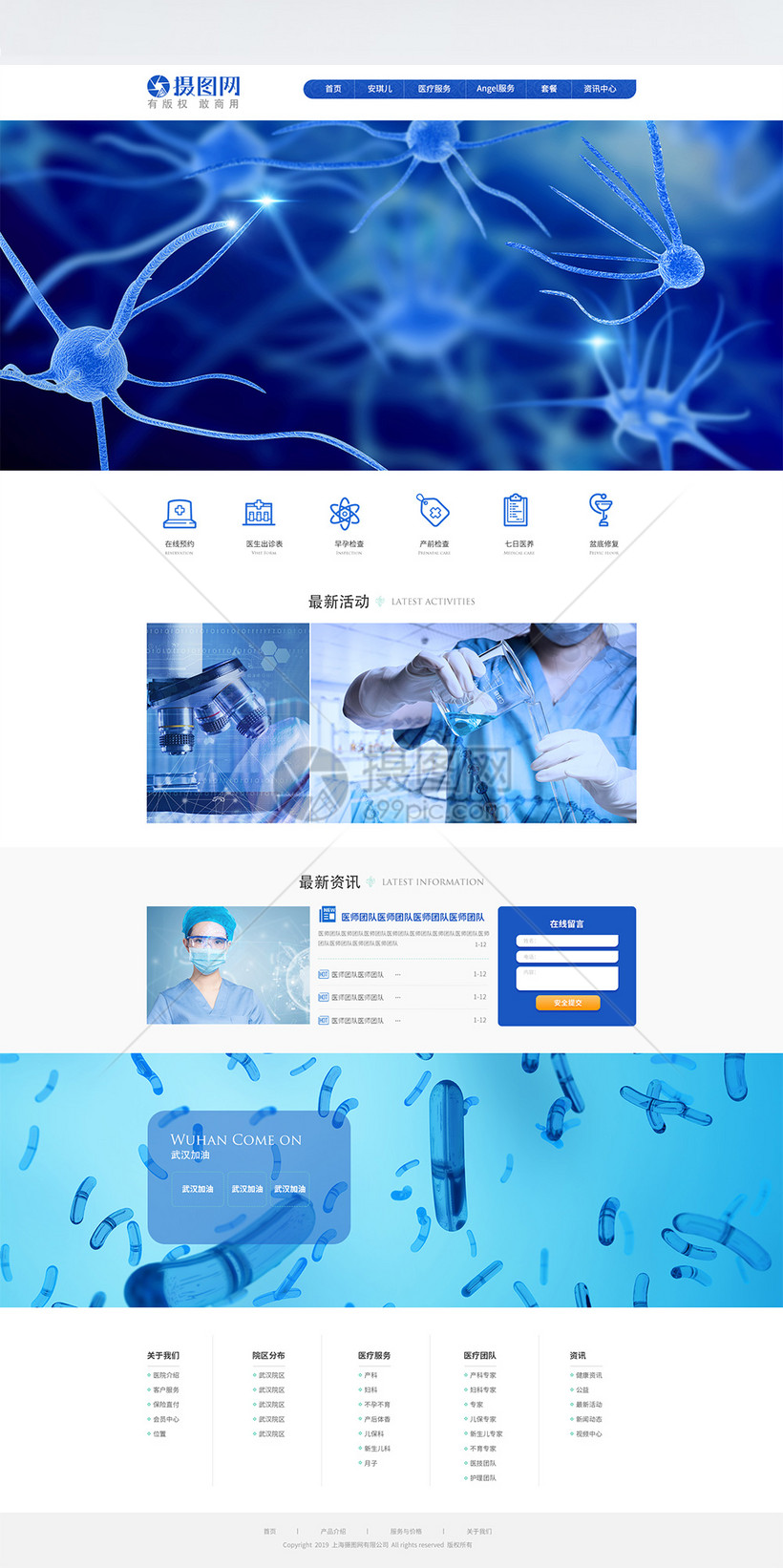 蓝色医疗细菌医学研究官网web首页模板素材 正版图片 摄图网