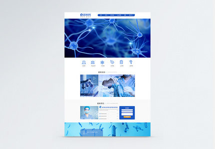 蓝色医疗细菌医学研究官网WEB首页高清图片