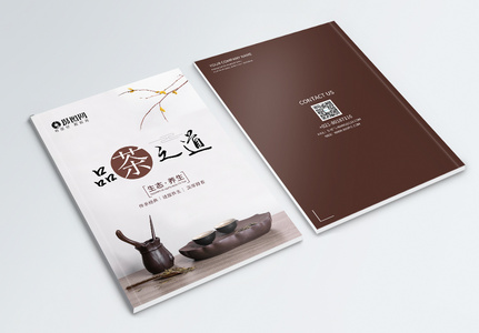 中国风品茶文化宣传画册封面图片