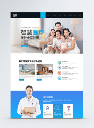 医疗web详情页UI设计智能医疗健康WEB首页模板