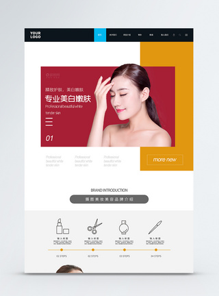 UI设计美容美妆化妆品WEB首页图片