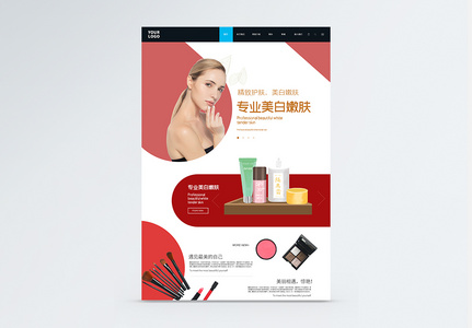 UI设计美容美妆化妆品WEB首页高清图片