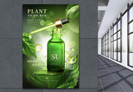 绿色植物精华液护肤品宣传海报图片