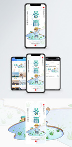 清新谷雨节气手机海报配图图片