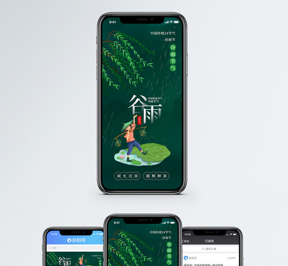 谷雨节气手机海报配图图片
