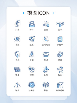 蓝色商务科技图标icon图片