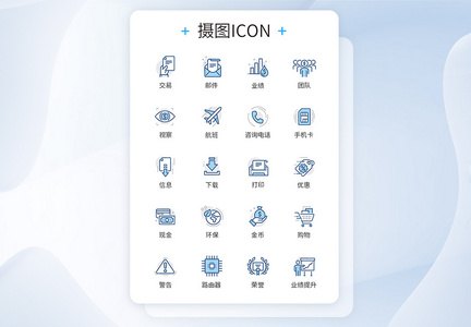 蓝色商务科技图标icon图片