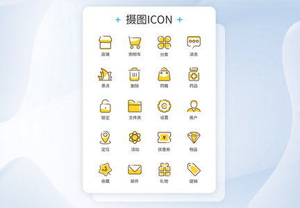 电商购物线条式图标icon图片