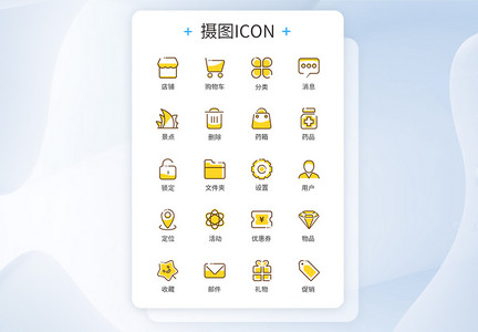 电商购物线条式图标icon图片