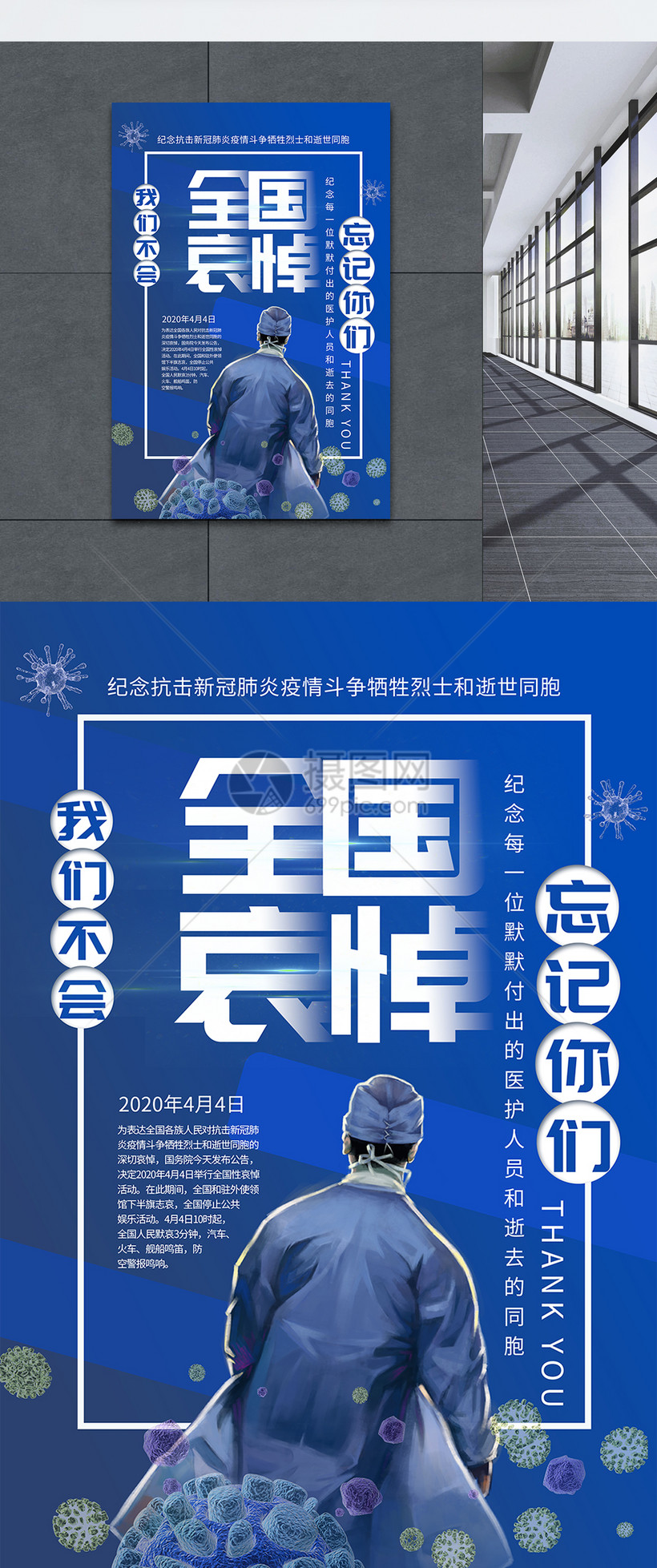 4月4全国哀悼海报模板素材 正版图片 摄图网 4月4全国哀悼海报模板素材 正版图片 摄图网