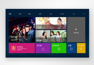 ui设计电视首页屏设计图片
