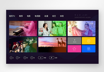 ui设计电视首页屏设计高清图片