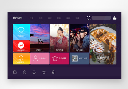 ui设计电视首页屏设计高清图片