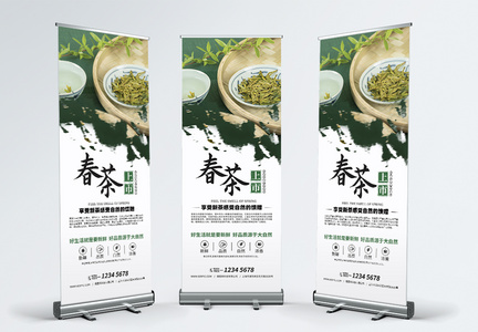 春茶上新茶叶宣传展架图片